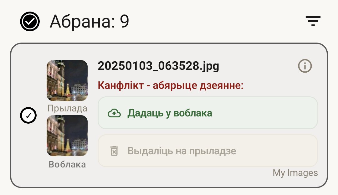 Synchronization Status card: Status 'Idle', 'View Full History' button, and a red 'Tasks awaiting confirmation — 6 tasks need your review' alert.