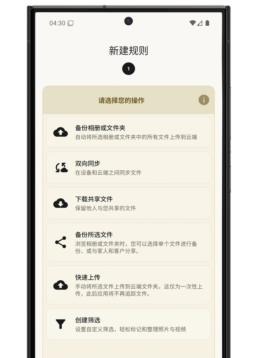 自动同步规则与单次文件发送
