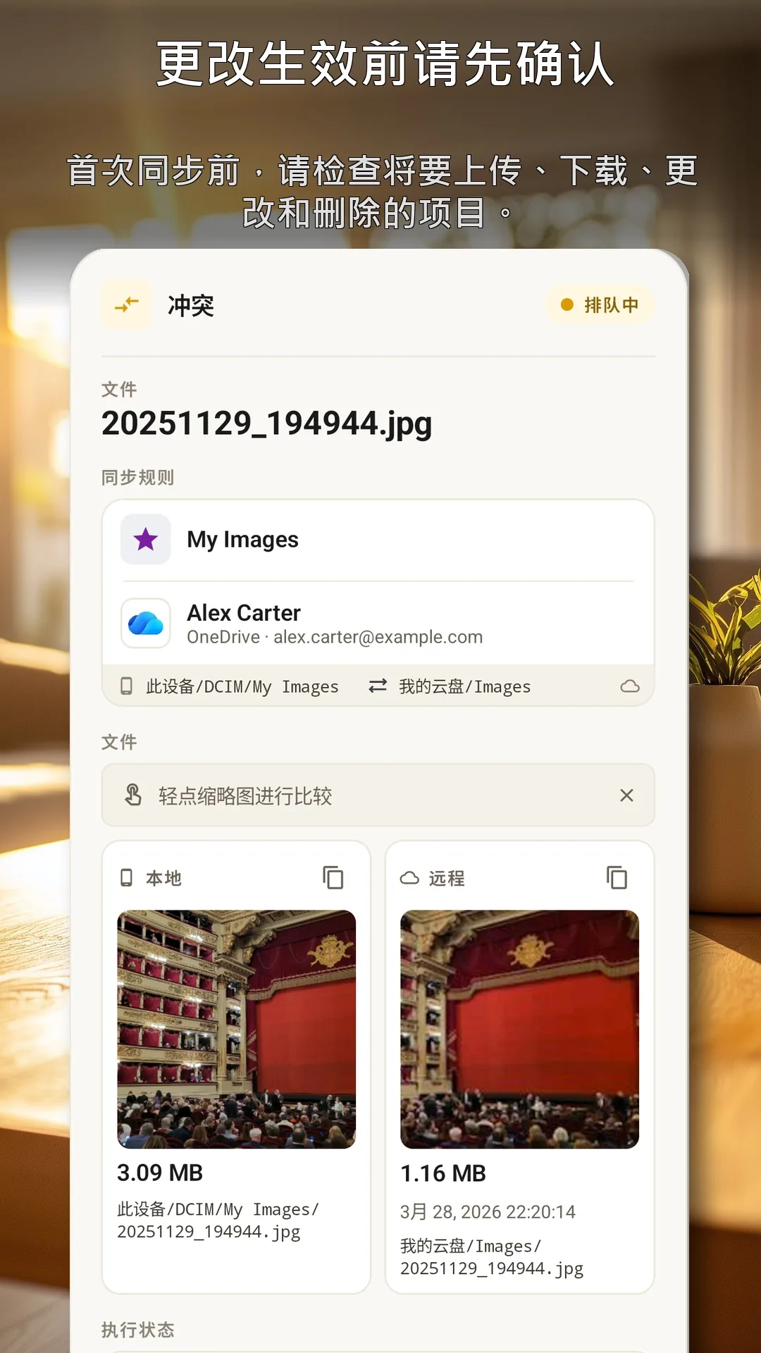 触发按钮
