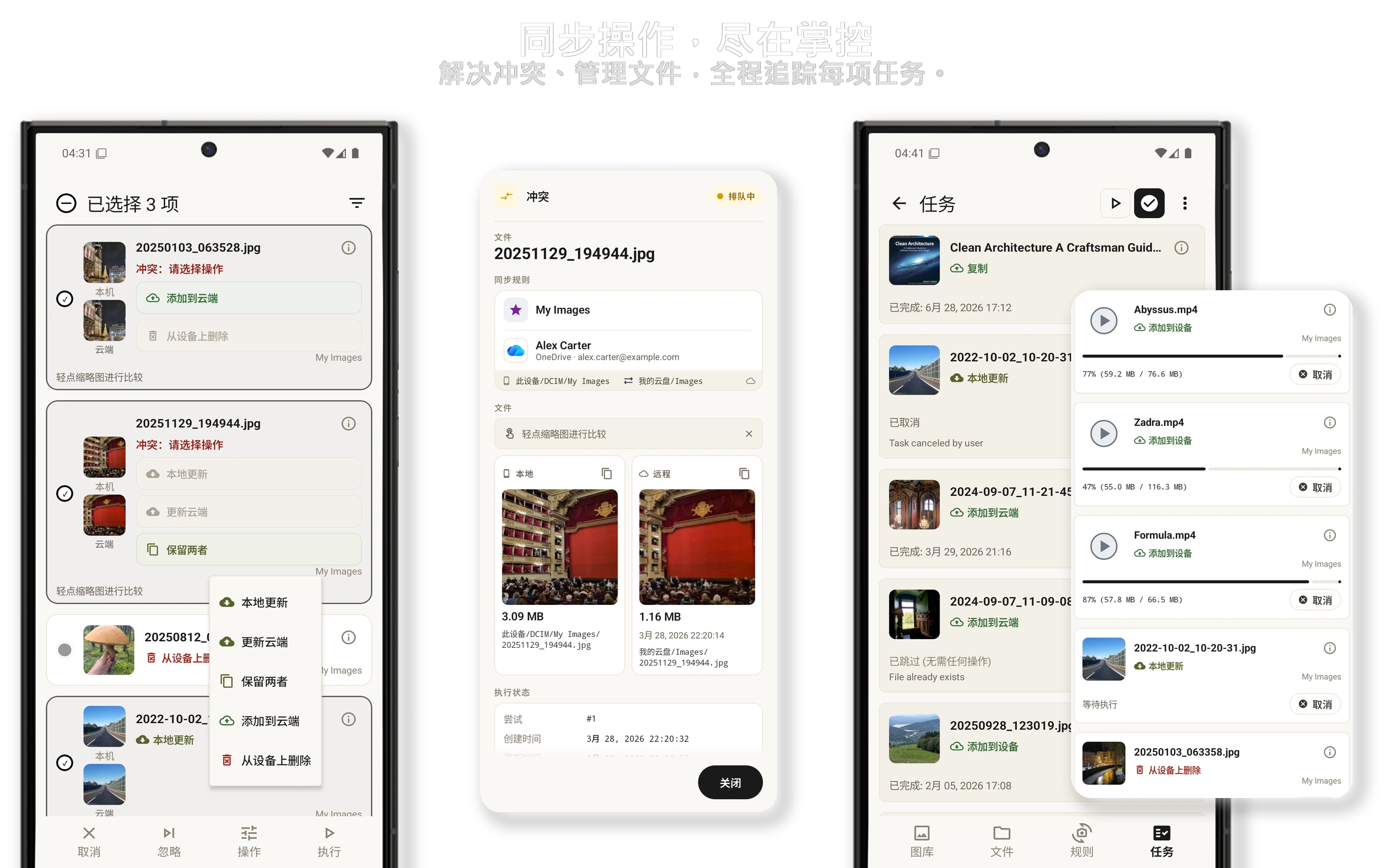 查看单文件传输进度与完整的任务历史