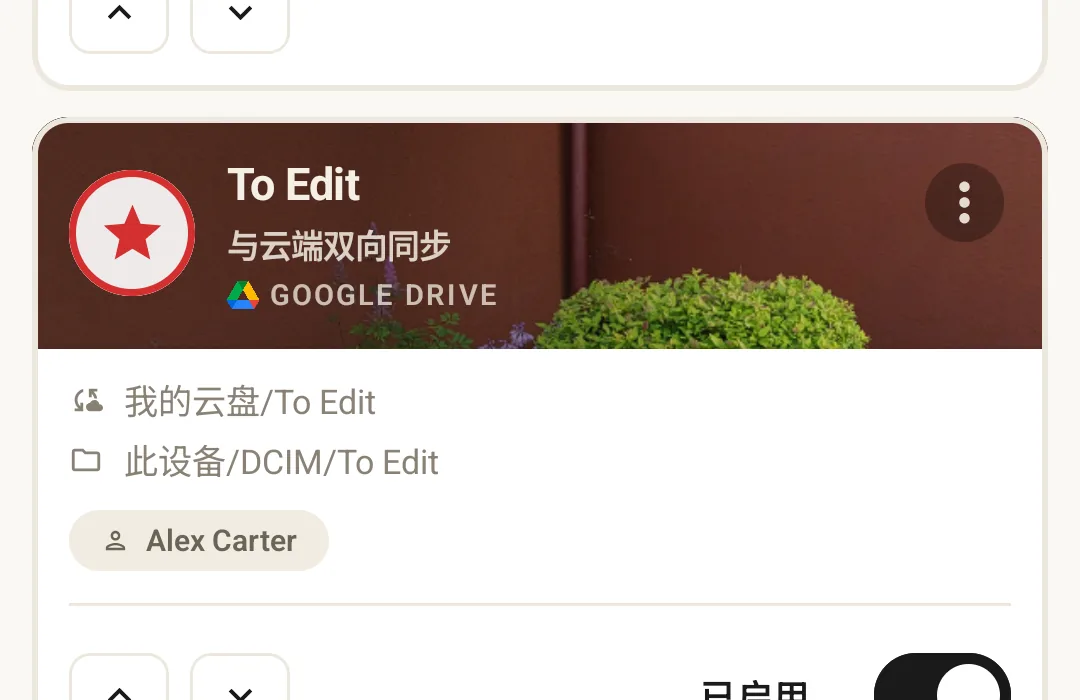 Sync rule card for a named destination, showing a cloud folder and an enabled sharing rule.